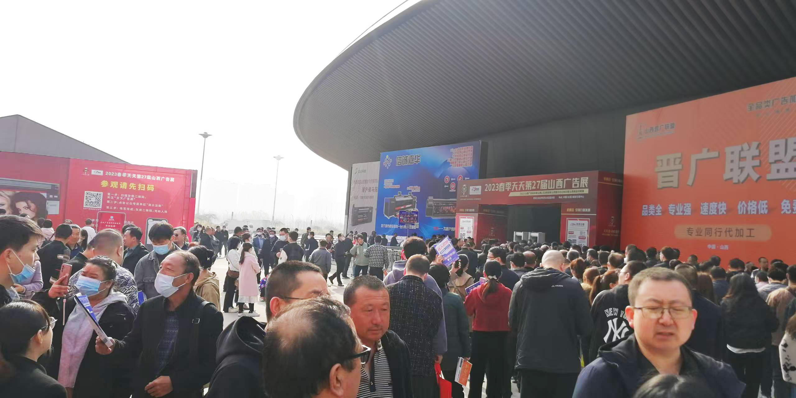2026天天第31屆山西廣告展聚力啟航！