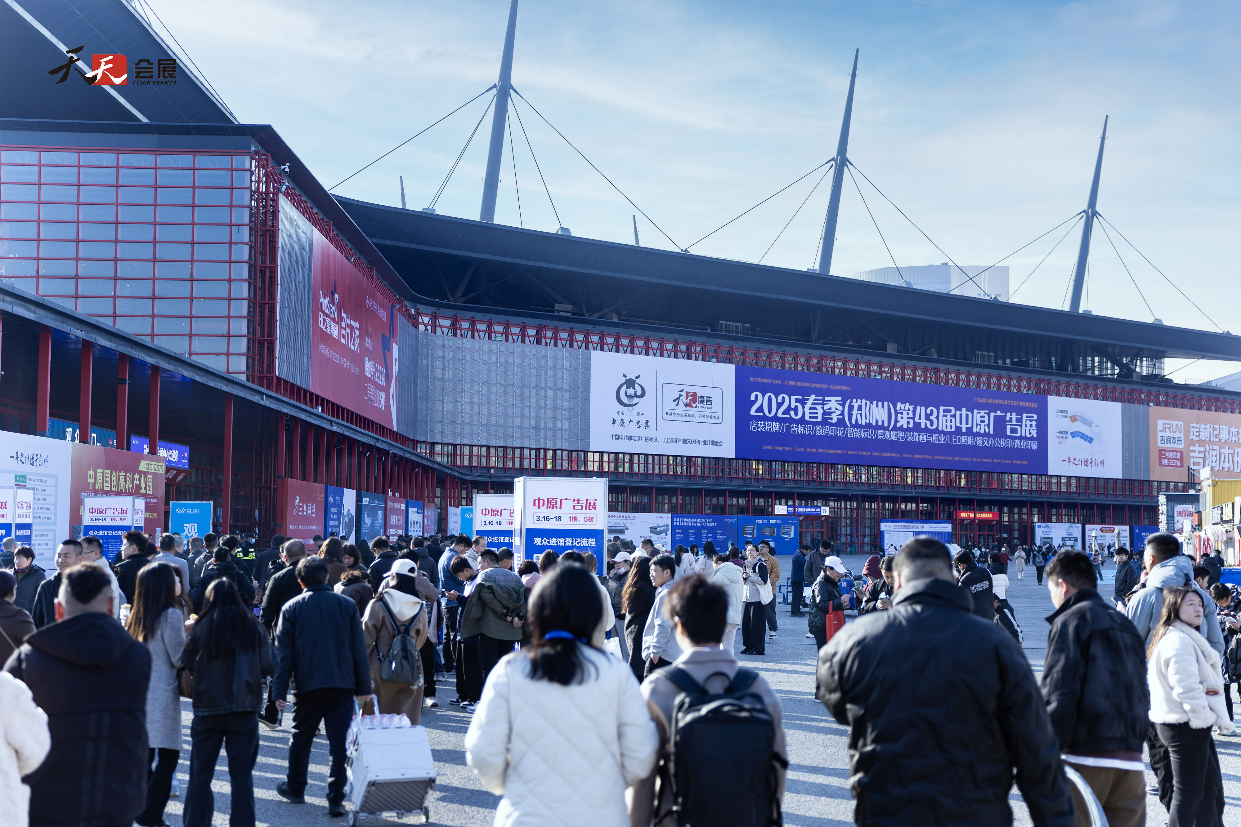 啟航新章，共繪廣標(biāo)行業(yè)盛景—— 2025春季第43屆中原廣告展盛大開幕！